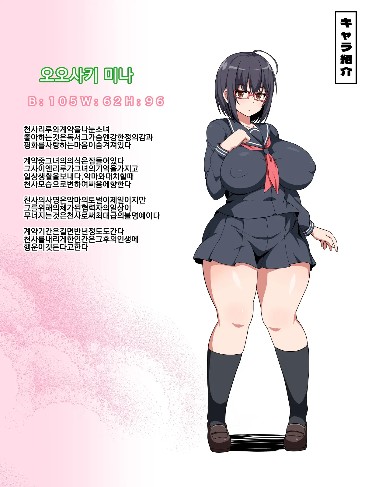 Mahou Tenshi Lil ~ Kisei Slime Gotoki De Taisetsu Na Yorishiro No Nikutai O Anal Benki Ni Nante Zettai Ni Sasenai! ~
